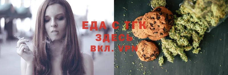 Canna-Cookies конопля  где купить   Ермолино 