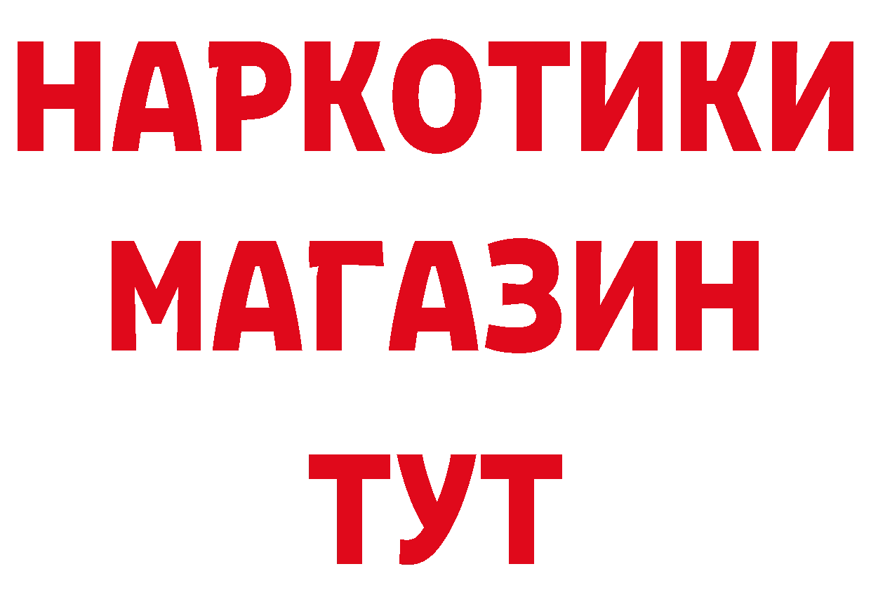 Магазины продажи наркотиков площадка формула Ермолино