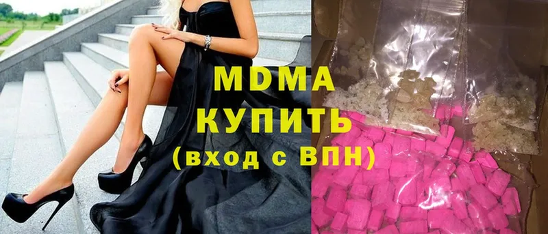 где найти   Ермолино  MDMA молли 